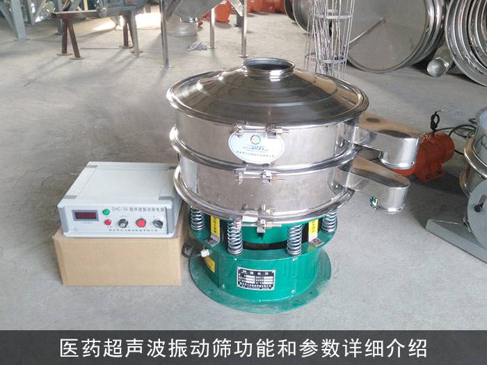 簡單介紹振動篩的使用注意事項