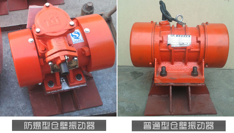 LZF系列倉(cāng)壁振動(dòng)器